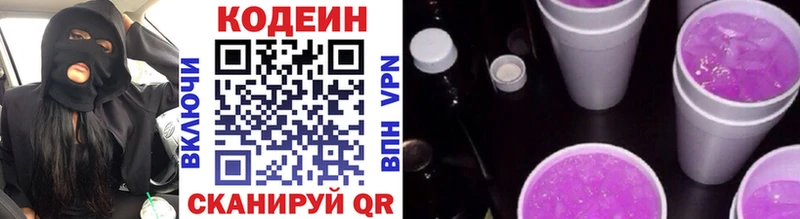 кракен ONION  Сольцы  Кодеиновый сироп Lean напиток Lean (лин) 