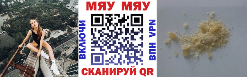 закладка  Сольцы  Меф VHQ 